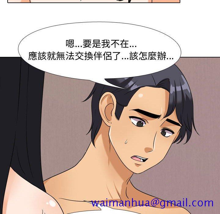 同事换换爱[h漫]韩漫全集-同事换换爱-第35章无删减无遮挡章节图片 