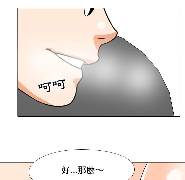 同事换换爱[h漫]韩漫全集-同事换换爱-第35章无删减无遮挡章节图片 