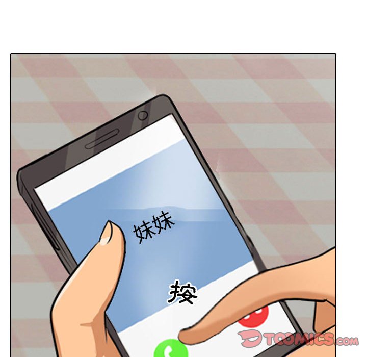 同事换换爱[h漫]韩漫全集-同事换换爱-第35章无删减无遮挡章节图片 