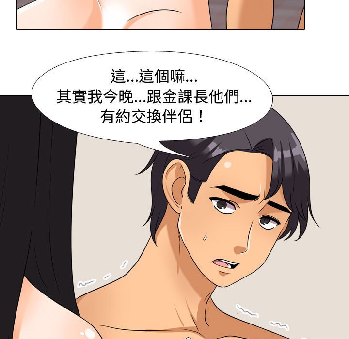 同事换换爱[h漫]韩漫全集-同事换换爱-第35章无删减无遮挡章节图片 