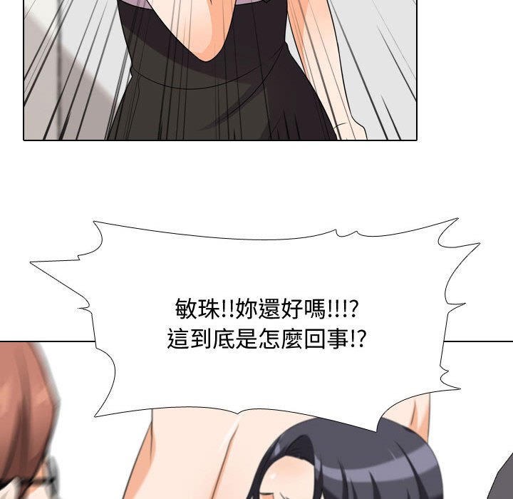 同事换换爱[h漫]韩漫全集-同事换换爱-第36章无删减无遮挡章节图片 
