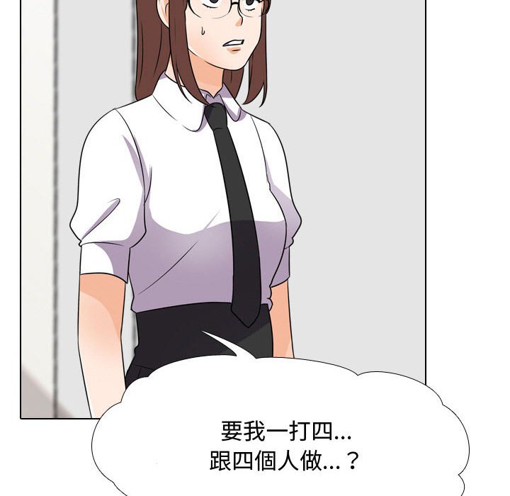 同事换换爱[h漫]韩漫全集-同事换换爱-第36章无删减无遮挡章节图片 
