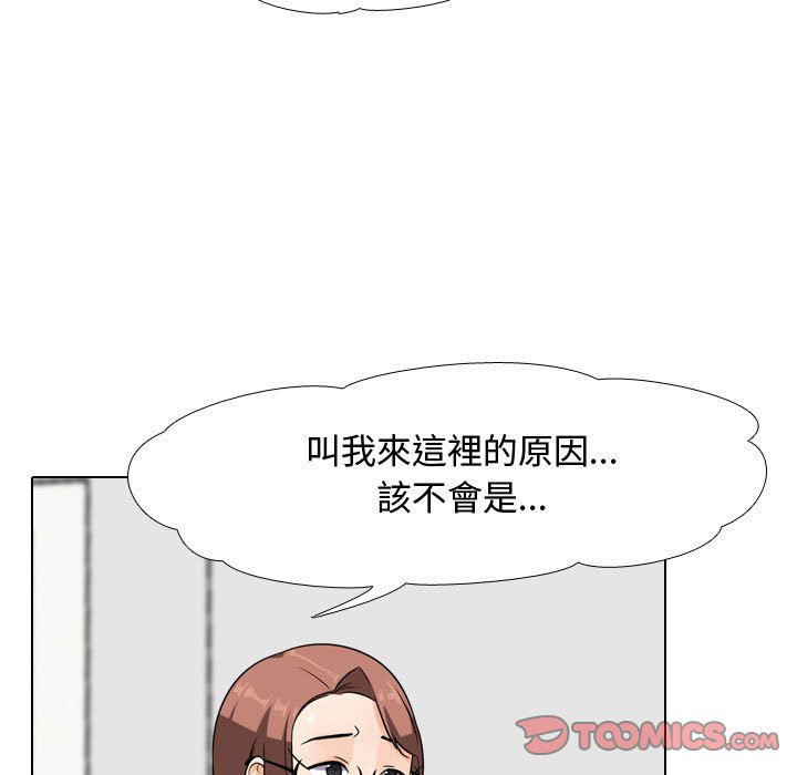 同事换换爱[h漫]韩漫全集-同事换换爱-第36章无删减无遮挡章节图片 