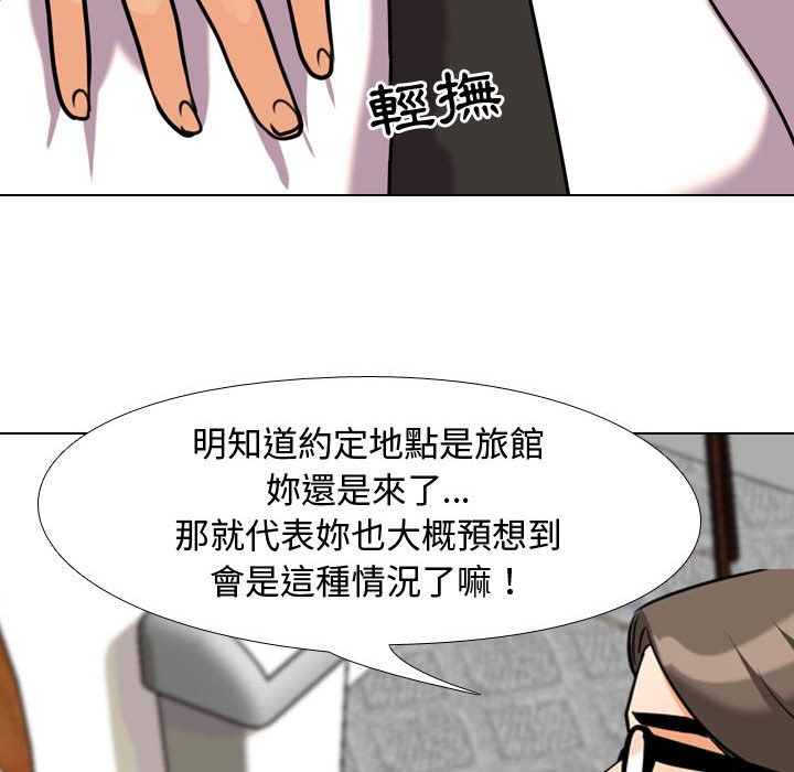 同事换换爱[h漫]韩漫全集-同事换换爱-第36章无删减无遮挡章节图片 