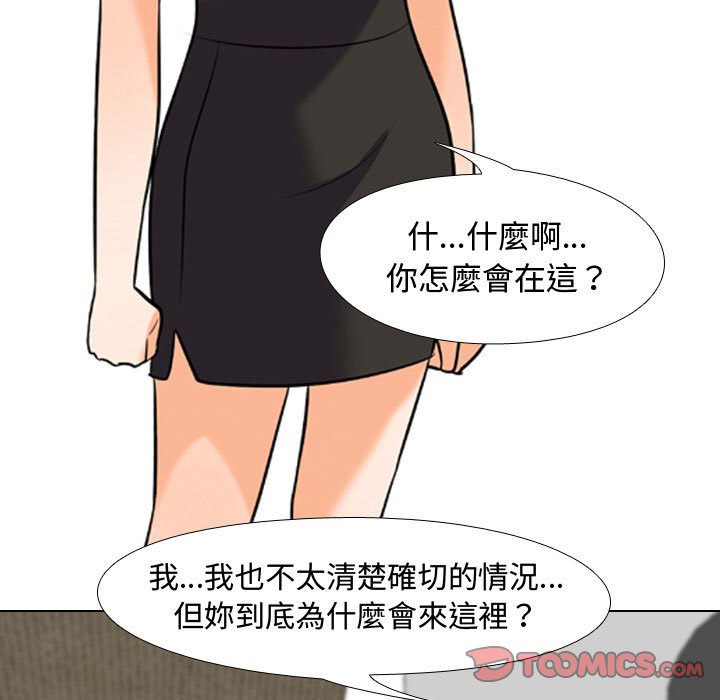同事换换爱[h漫]韩漫全集-同事换换爱-第36章无删减无遮挡章节图片 