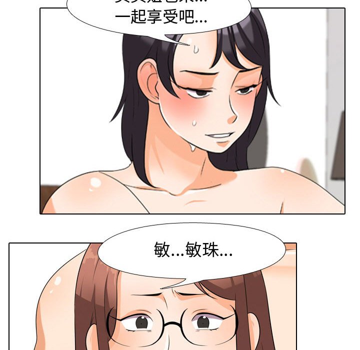 同事换换爱[h漫]韩漫全集-同事换换爱-第36章无删减无遮挡章节图片 