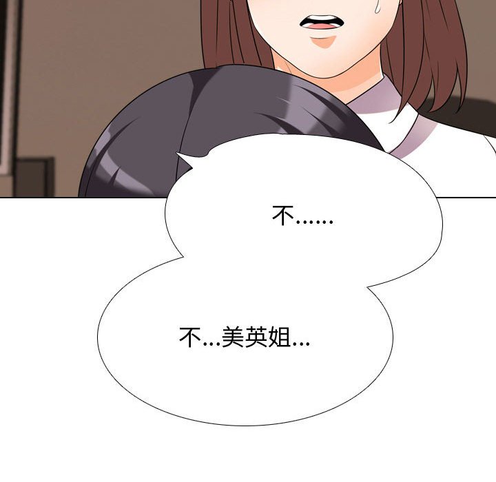 同事换换爱[h漫]韩漫全集-同事换换爱-第36章无删减无遮挡章节图片 