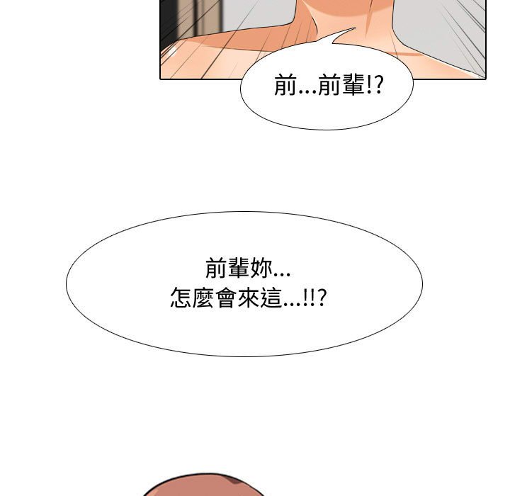 同事换换爱[h漫]韩漫全集-同事换换爱-第36章无删减无遮挡章节图片 