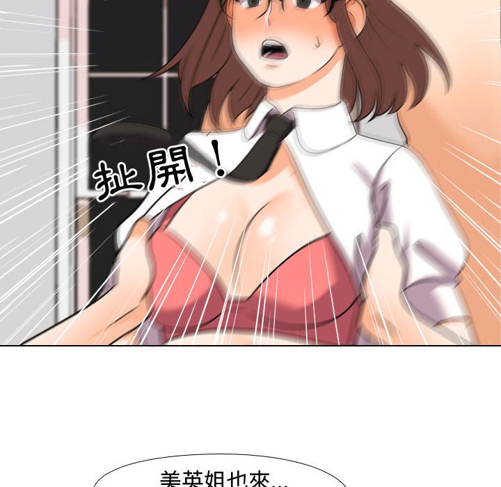 同事换换爱[h漫]韩漫全集-同事换换爱-第36章无删减无遮挡章节图片 
