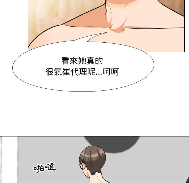 同事换换爱[h漫]韩漫全集-同事换换爱-第36章无删减无遮挡章节图片 