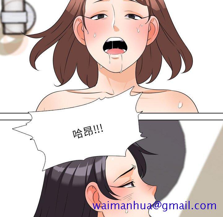 同事换换爱[h漫]韩漫全集-同事换换爱-第37章无删减无遮挡章节图片 