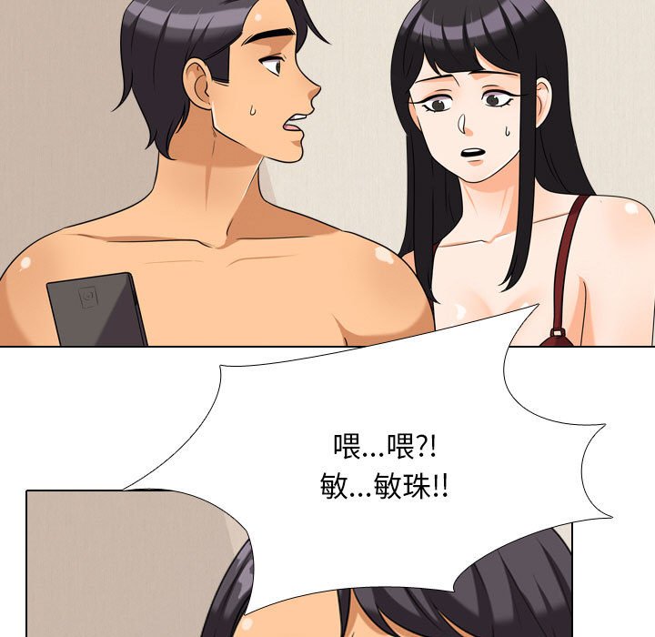 同事换换爱[h漫]韩漫全集-同事换换爱-第37章无删减无遮挡章节图片 