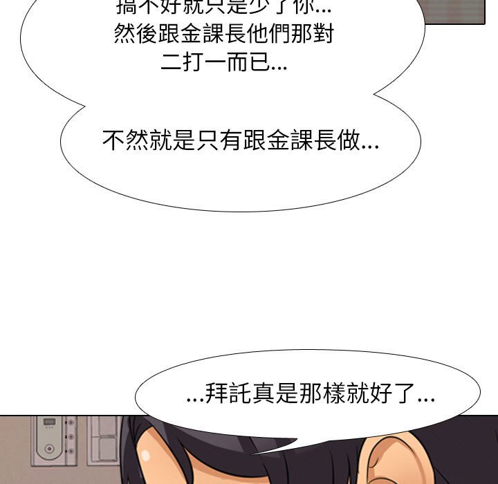 同事换换爱[h漫]韩漫全集-同事换换爱-第37章无删减无遮挡章节图片 