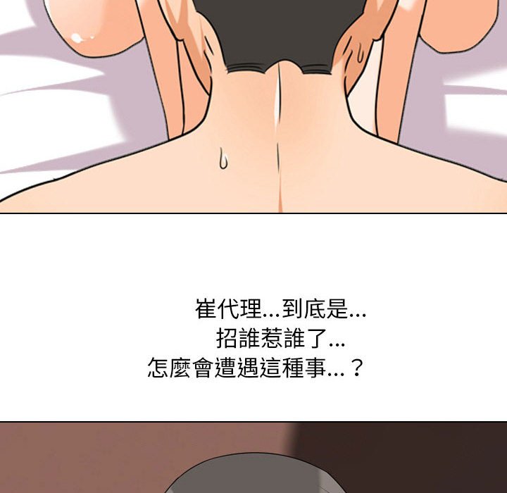 同事换换爱[h漫]韩漫全集-同事换换爱-第37章无删减无遮挡章节图片 
