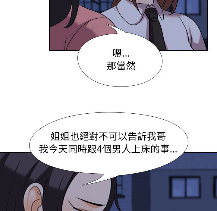 同事换换爱[h漫]韩漫全集-同事换换爱-第37章无删减无遮挡章节图片 