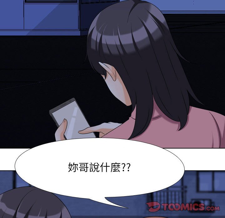同事换换爱[h漫]韩漫全集-同事换换爱-第37章无删减无遮挡章节图片 