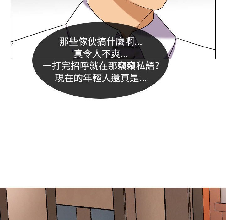 同事换换爱[h漫]韩漫全集-同事换换爱-第37章无删减无遮挡章节图片 