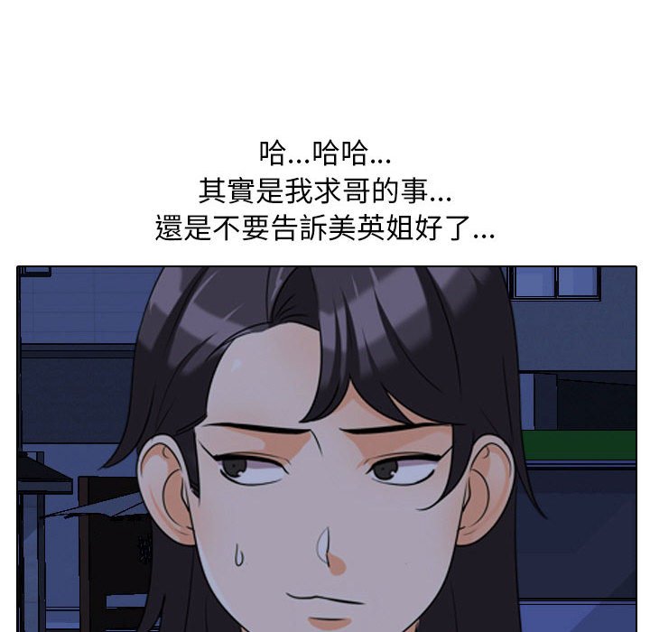 同事换换爱[h漫]韩漫全集-同事换换爱-第37章无删减无遮挡章节图片 