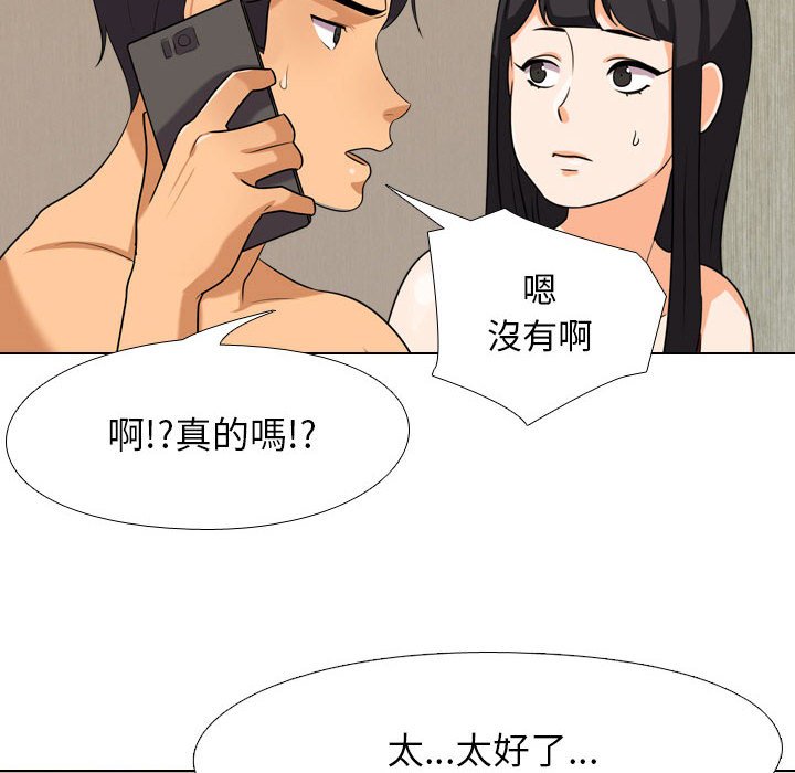 同事换换爱[h漫]韩漫全集-同事换换爱-第37章无删减无遮挡章节图片 