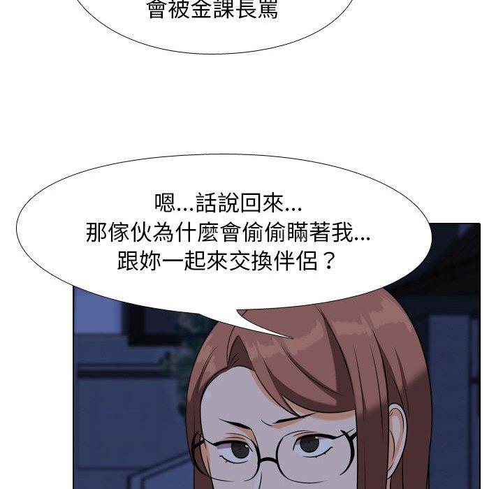 同事换换爱[h漫]韩漫全集-同事换换爱-第37章无删减无遮挡章节图片 