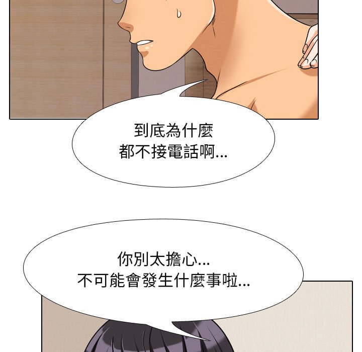 同事换换爱[h漫]韩漫全集-同事换换爱-第37章无删减无遮挡章节图片 