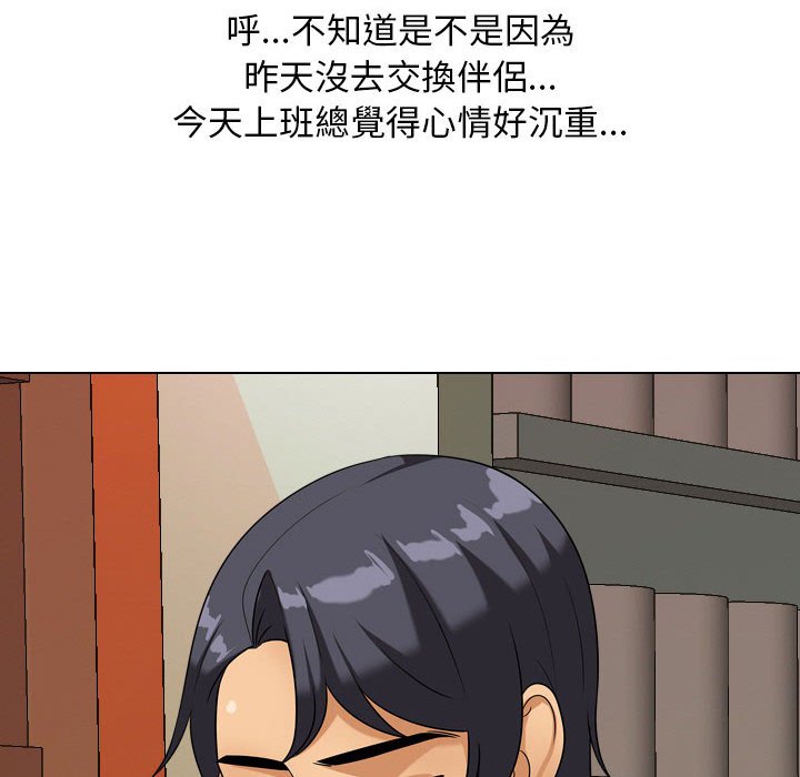 同事换换爱[h漫]韩漫全集-同事换换爱-第37章无删减无遮挡章节图片 