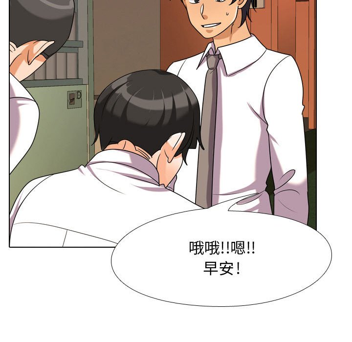 同事换换爱[h漫]韩漫全集-同事换换爱-第37章无删减无遮挡章节图片 