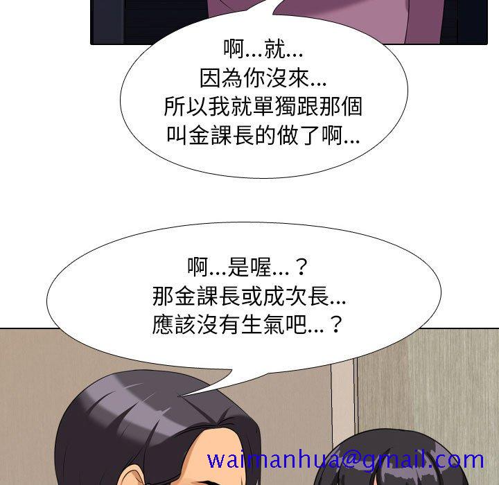 同事换换爱[h漫]韩漫全集-同事换换爱-第37章无删减无遮挡章节图片 