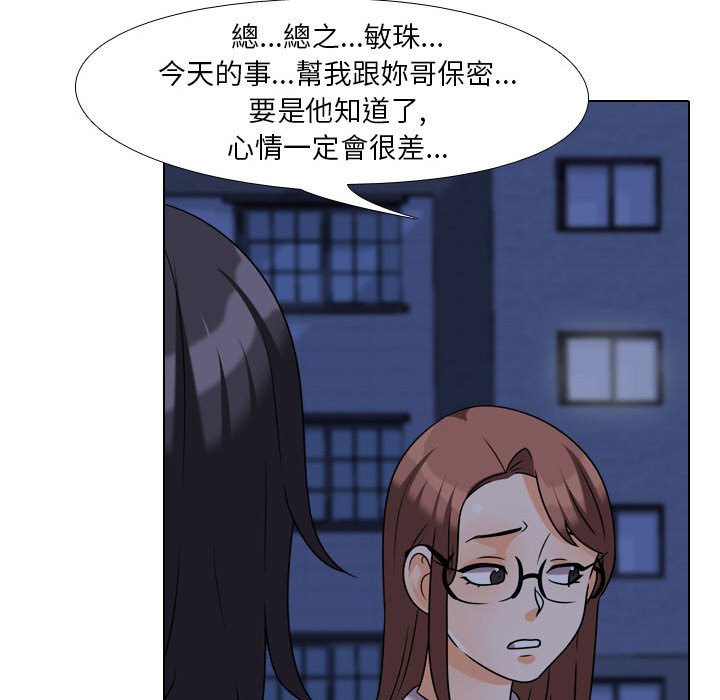 同事换换爱[h漫]韩漫全集-同事换换爱-第37章无删减无遮挡章节图片 