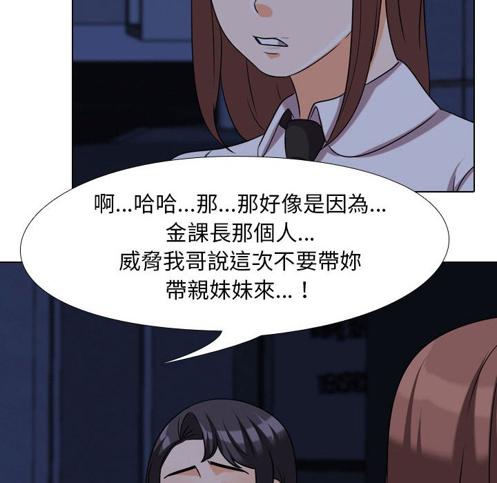 同事换换爱[h漫]韩漫全集-同事换换爱-第37章无删减无遮挡章节图片 