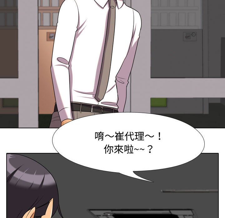 同事换换爱[h漫]韩漫全集-同事换换爱-第38章无删减无遮挡章节图片 