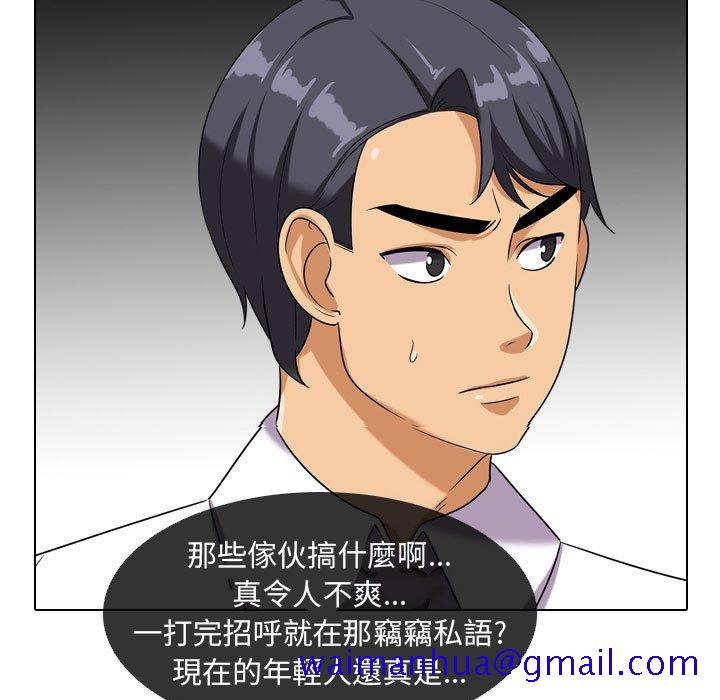 同事换换爱[h漫]韩漫全集-同事换换爱-第38章无删减无遮挡章节图片 