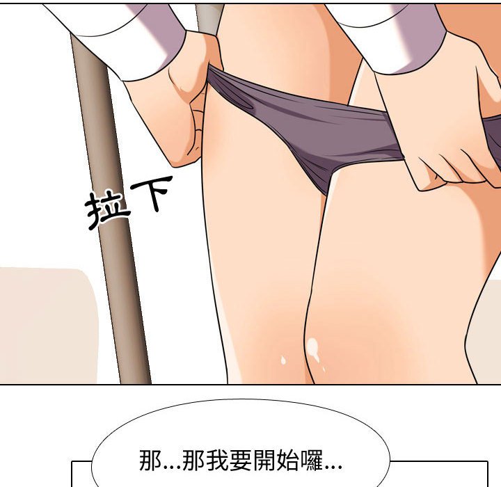 同事换换爱[h漫]韩漫全集-同事换换爱-第38章无删减无遮挡章节图片 