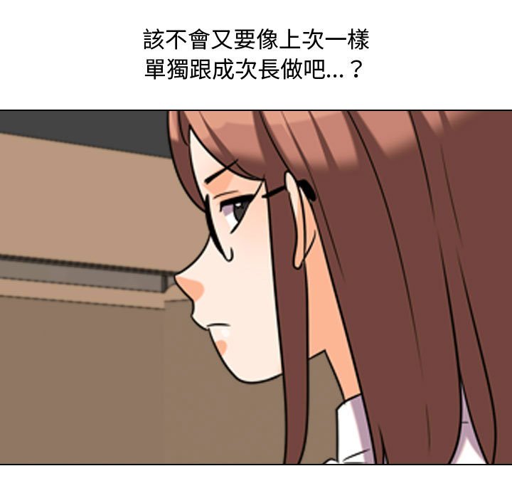 同事换换爱[h漫]韩漫全集-同事换换爱-第38章无删减无遮挡章节图片 