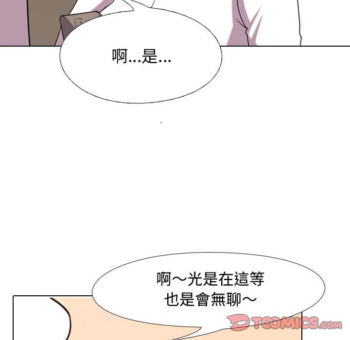 同事换换爱[h漫]韩漫全集-同事换换爱-第38章无删减无遮挡章节图片 