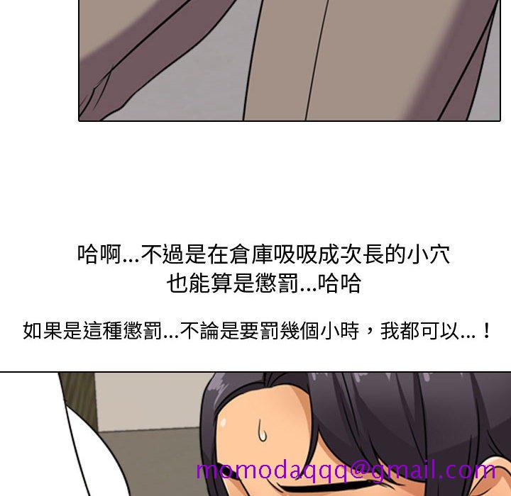 同事换换爱[h漫]韩漫全集-同事换换爱-第38章无删减无遮挡章节图片 