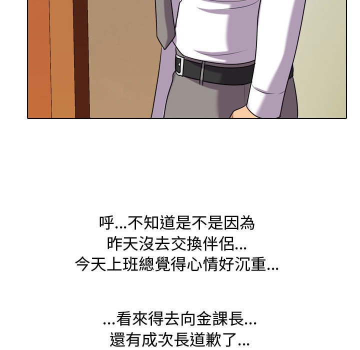 同事换换爱[h漫]韩漫全集-同事换换爱-第38章无删减无遮挡章节图片 
