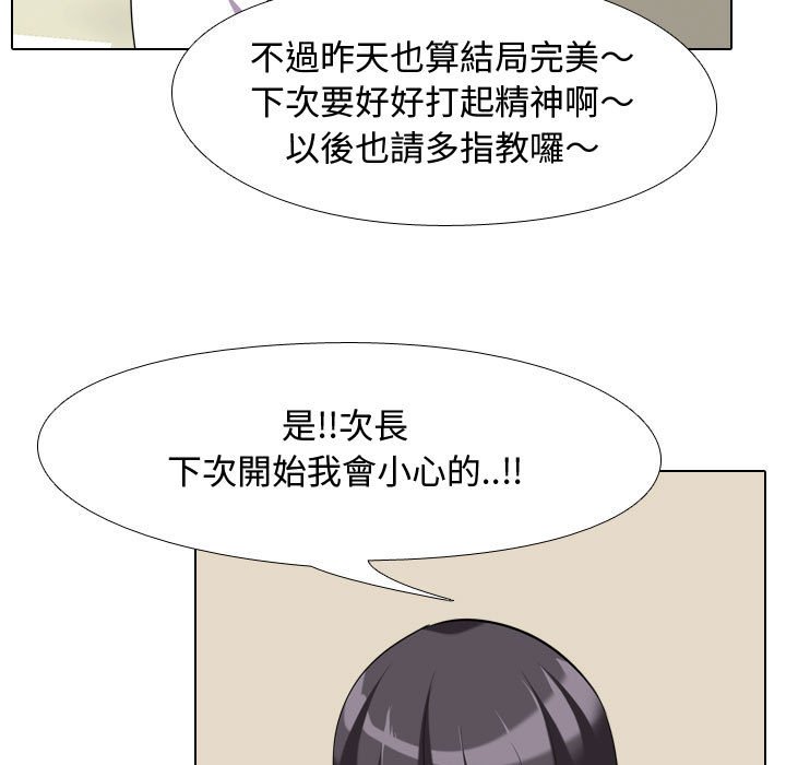 同事换换爱[h漫]韩漫全集-同事换换爱-第38章无删减无遮挡章节图片 
