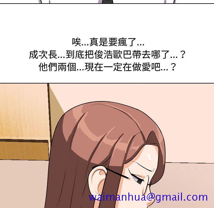 同事换换爱[h漫]韩漫全集-同事换换爱-第39章无删减无遮挡章节图片 