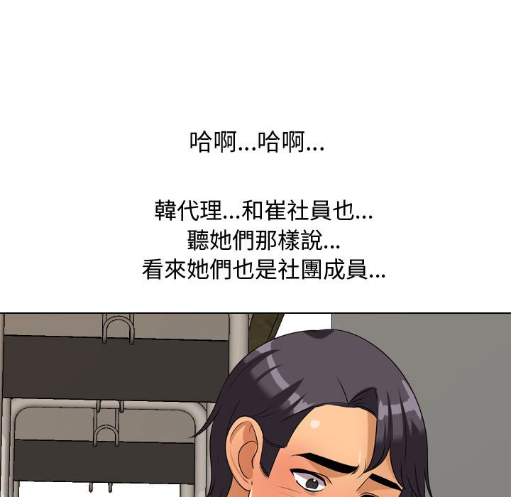 同事换换爱[h漫]韩漫全集-同事换换爱-第39章无删减无遮挡章节图片 