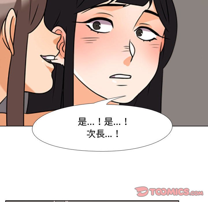 同事换换爱[h漫]韩漫全集-同事换换爱-第39章无删减无遮挡章节图片 