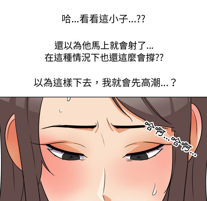 同事换换爱[h漫]韩漫全集-同事换换爱-第39章无删减无遮挡章节图片 