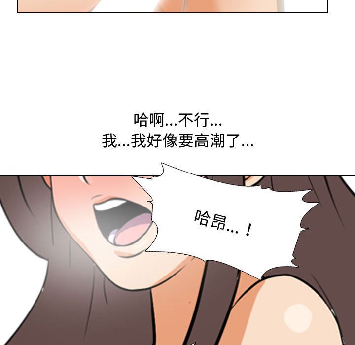 同事换换爱[h漫]韩漫全集-同事换换爱-第39章无删减无遮挡章节图片 
