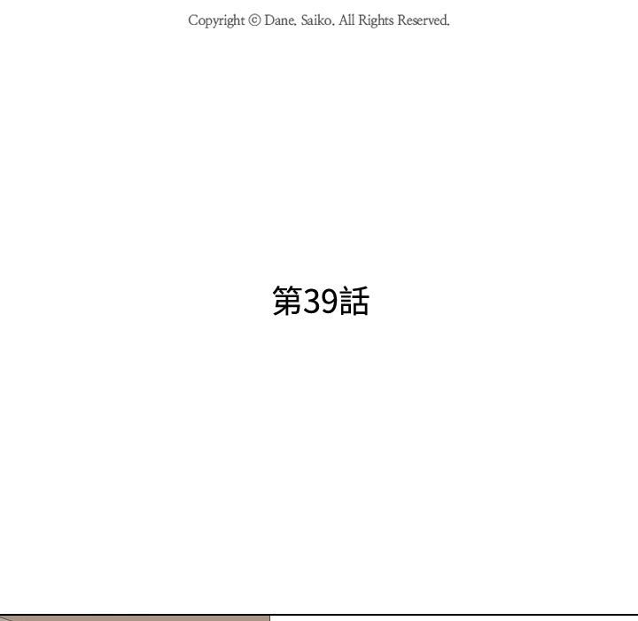 同事换换爱[h漫]韩漫全集-同事换换爱-第39章无删减无遮挡章节图片 