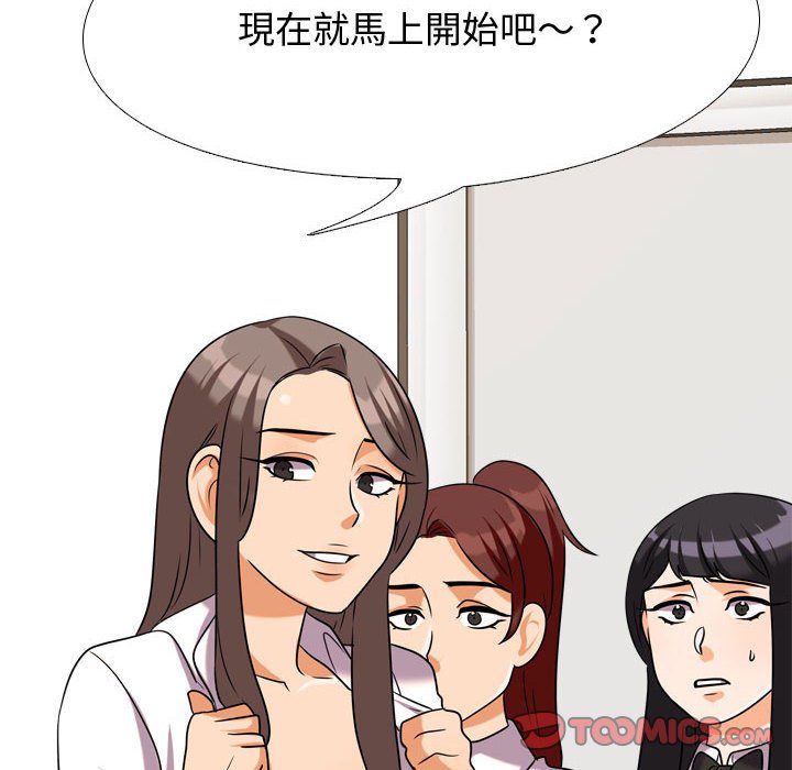 同事换换爱[h漫]韩漫全集-同事换换爱-第39章无删减无遮挡章节图片 