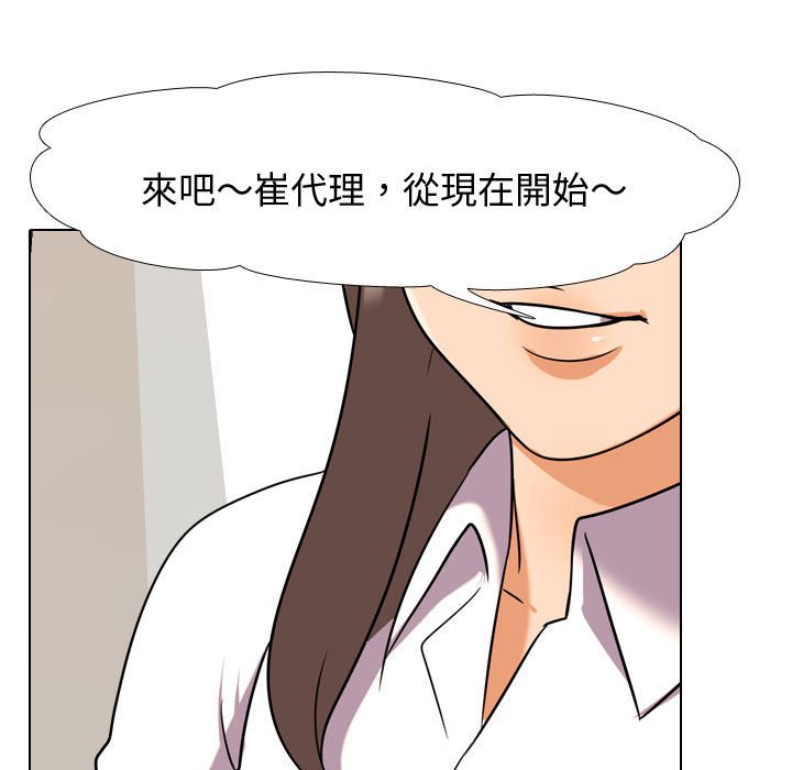 同事换换爱[h漫]韩漫全集-同事换换爱-第39章无删减无遮挡章节图片 