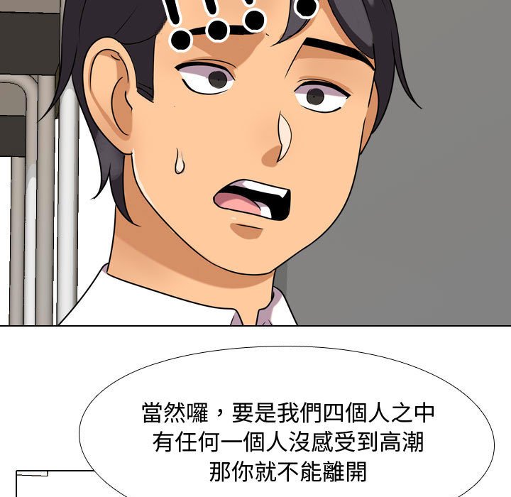 同事换换爱[h漫]韩漫全集-同事换换爱-第39章无删减无遮挡章节图片 