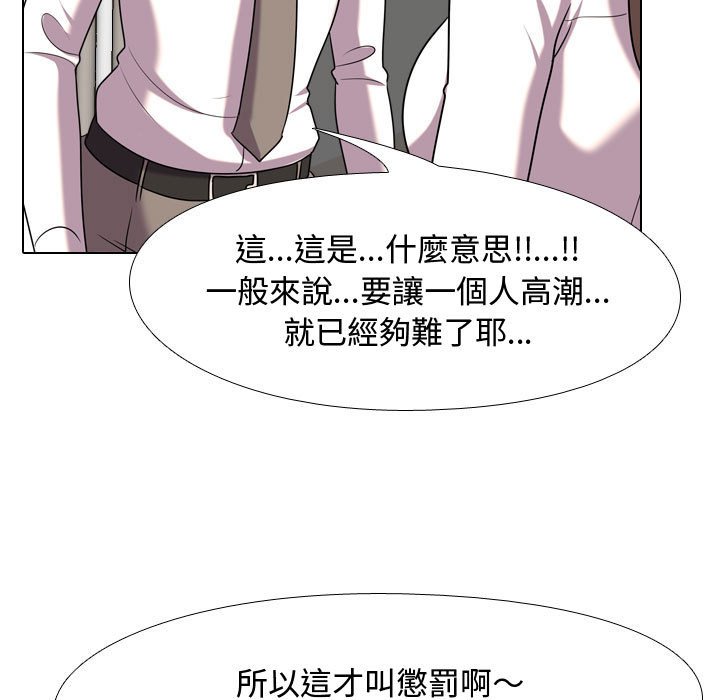 同事换换爱[h漫]韩漫全集-同事换换爱-第39章无删减无遮挡章节图片 