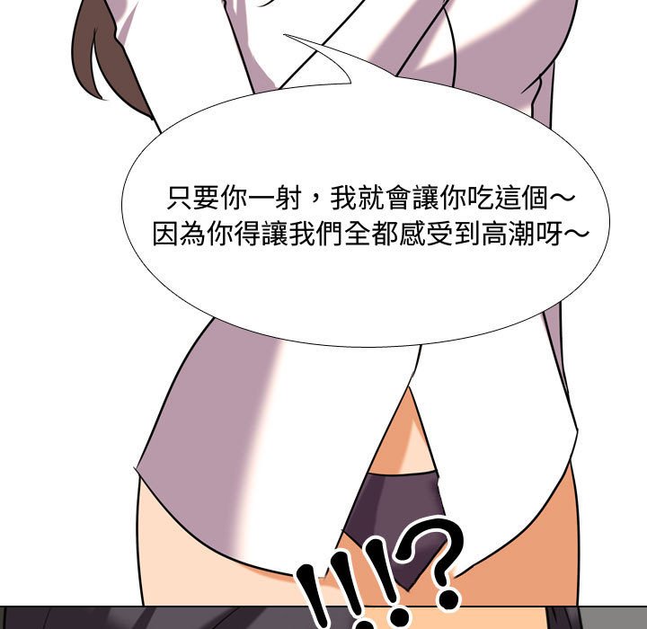 同事换换爱[h漫]韩漫全集-同事换换爱-第39章无删减无遮挡章节图片 
