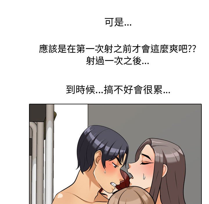 同事换换爱[h漫]韩漫全集-同事换换爱-第39章无删减无遮挡章节图片 